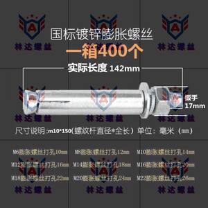 【膨胀螺栓8mm图片】近期1800组膨胀螺栓8mm